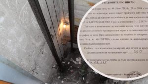 Асансьорът става златен, помпа таксата за входа!