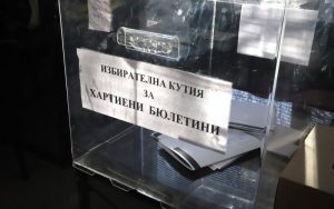 Гласоподавателите бойкотираха двете бюлетини на „хартиената коалиция“