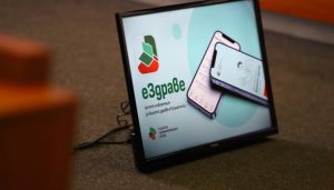 Здравният картон – вече в телефона