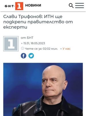 Бившият депутат на Трифонов Радостин: Слави полегна на Бойко