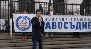 Протест за съдебна реформа и в памет на Джовани Фалконе в София
