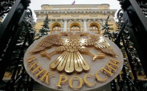 EС е блокирал активи на Руската централна банка за 200 млрд. евро