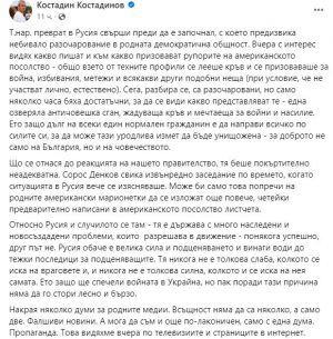 Копейкин нарече демократичната общност „уродлива измет“, която трябва да бъде унищожена