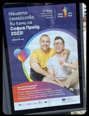 Разпити на еднополови двойки и на част от организаторите на „София прайд“ заради рекламна кампания