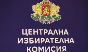 ЦИК определи възнагражденията за местните избори