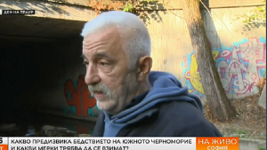 Инж. Куманов посочи мерките след наводненията в Царево, обвини Министерството на водите