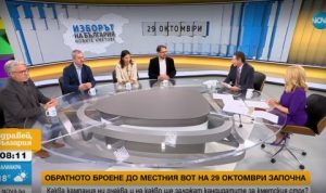 Местни избори: Фокусът ще е върху София, но ще има и интересни битки в провинцията