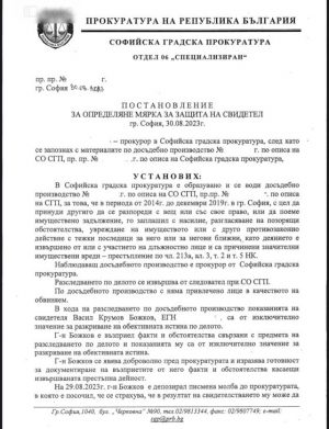 Прокуратурата: Божков никога не е бил защитен свидетел