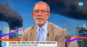 Филип Димитров: Все още не можем да осмислим случилото се на 11 септември 2001 г.