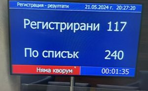 Три пъти без кворум. Извънредното заседание в НС се провали (обновена)
