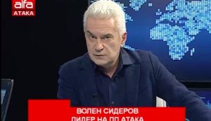 “Възраждане” ли купува телевизията на Волен Сидеров „Алфа”?