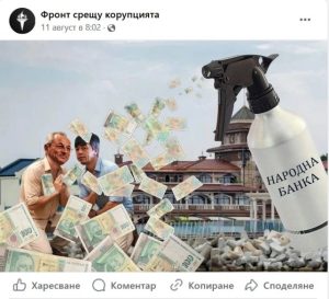 Клонираните атакуват: Как „Романо Фейсбуко“ стана „Фронт срещу корупцията“ срещу Ахмед Доган? (СНИМКИ)