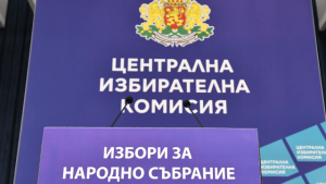 ЦИК обяви обществена поръчка за осигуряване на машините за гласуване