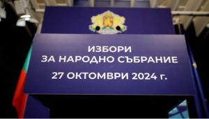 Кой с кого на вота? Ето ги партиите, изберете си
