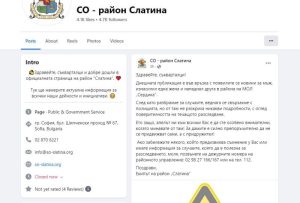 Внимание! Опасен изнасилвач броди край мол Сердика