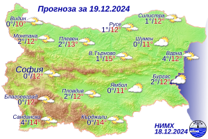 Времето днес, прогноза за сряда, 18 декември