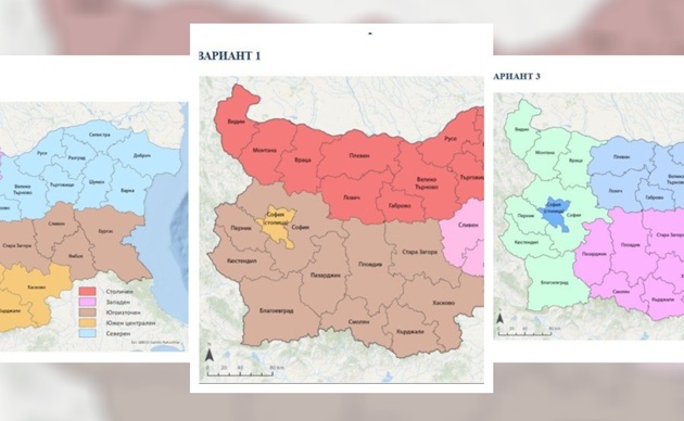 3 варианта: България с нови райони, София се отделя (ГРАФИКИ)