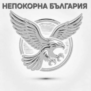 Гьоринг и Луфтвафе ли вдъхновиха Нинова за логото на новата ѝ партия?