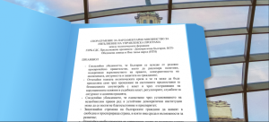 Ето какво пише в проекта на споразумение за редовен кабинет