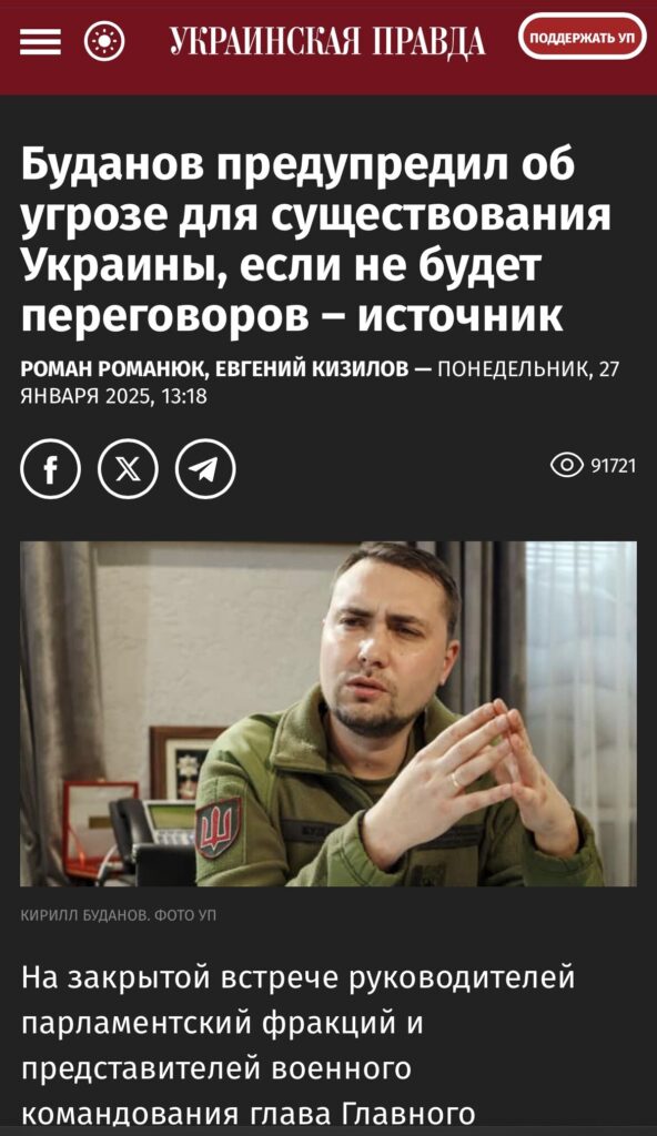 Шефът на Военното рзузнаване на Киев: Ако не започнем преговорите с Русия до пролетта, Украйна ще се разпадне!