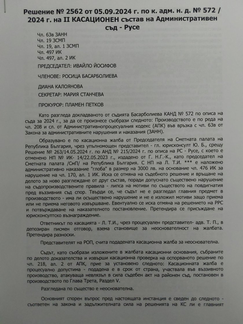 Горица Грънчарова била незаконно шеф на Сметната палата