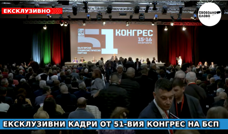 Ексклузивно! Вижте всичко от драматичния 51-ви конгрес на БСП (Видео)