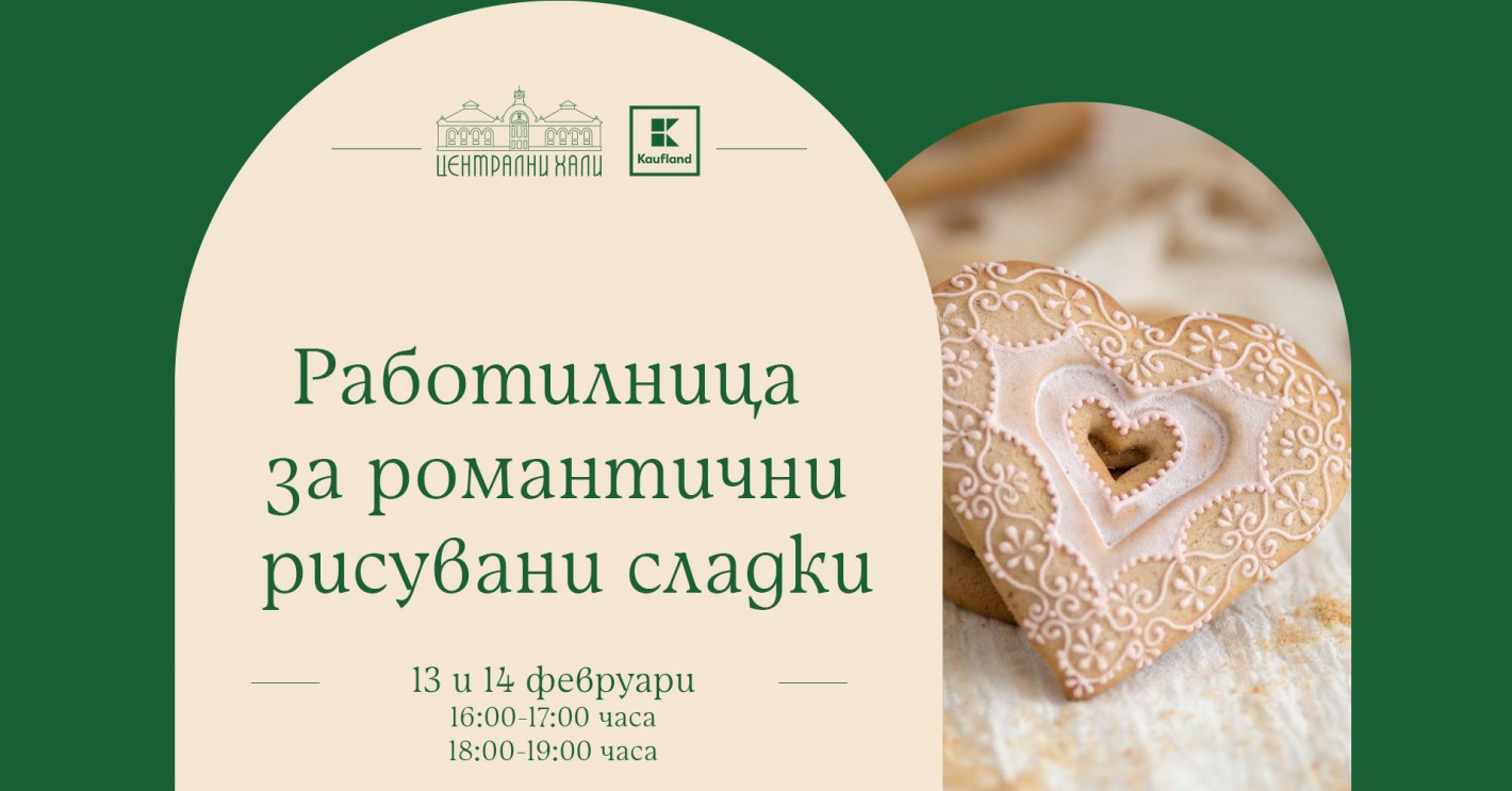 Поредица от кулинарни работилници в Централни хали до края на месеца