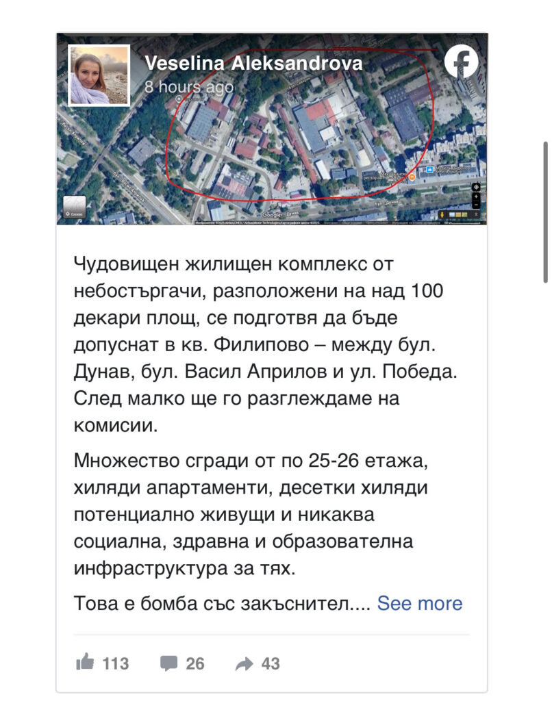 Чудовищен комплекс с 24 високи сгради се задава в Пловдив