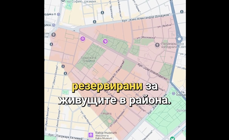 Васил Терзиев ни бърка в джоба с „червена зона“ за паркиране в София