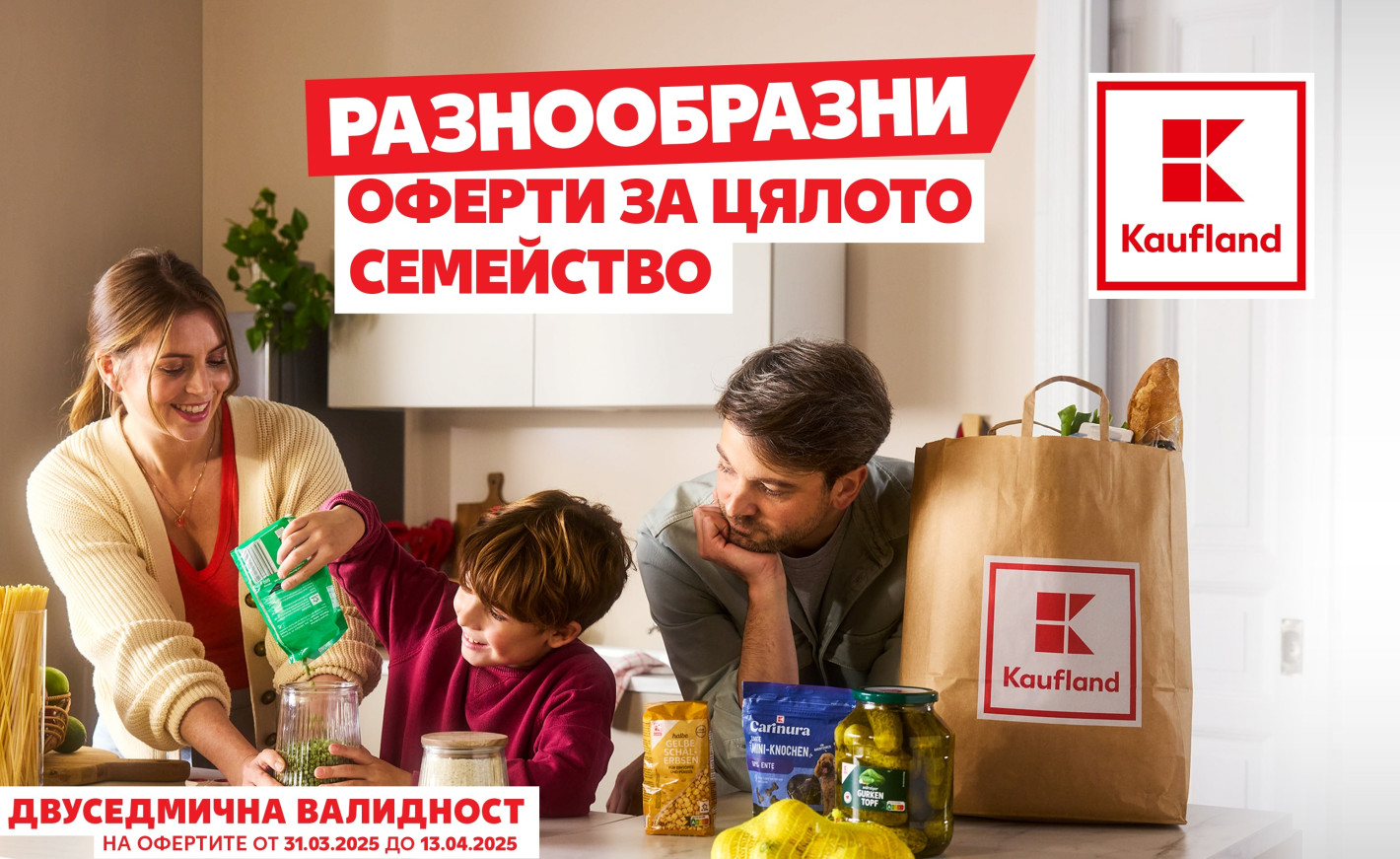 Великденски дух и до 1000 промоции тази седмица в Kaufland България