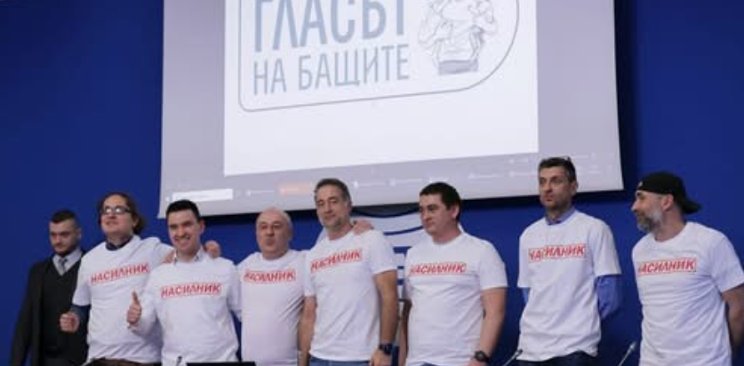 „Гласът на бащите“: Законът за домашното насилие се използва за разделение на семейството, активен е само ако жертвата е жена