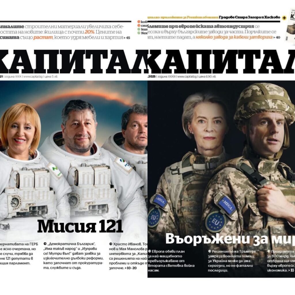 “Капитал” пак се оля на корицата! Точно тия розови джендъри ще ни пазят от Путин и ще свършат работа!