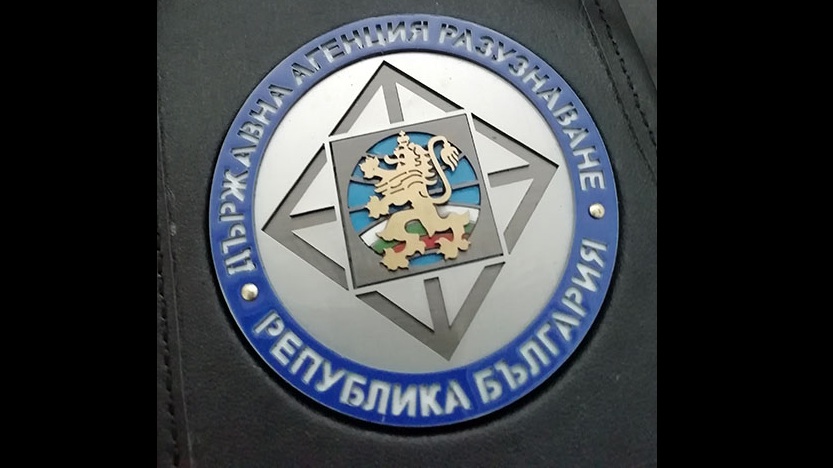 Браво! България няма пари за разузнаване