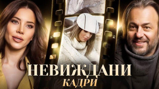Емилия се помири с Люси Иларионов