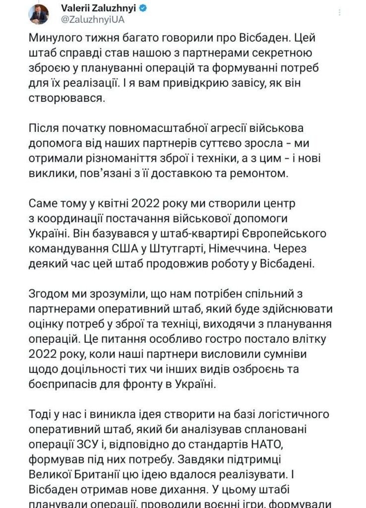 Залужни ги разкри: САЩ и Великобритания участват още от самото начало във войната на Украйна с Русия