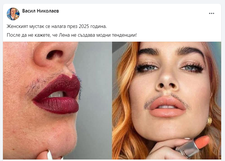 Зевзеци се хванаха за мустака на Лена СНИМКИ