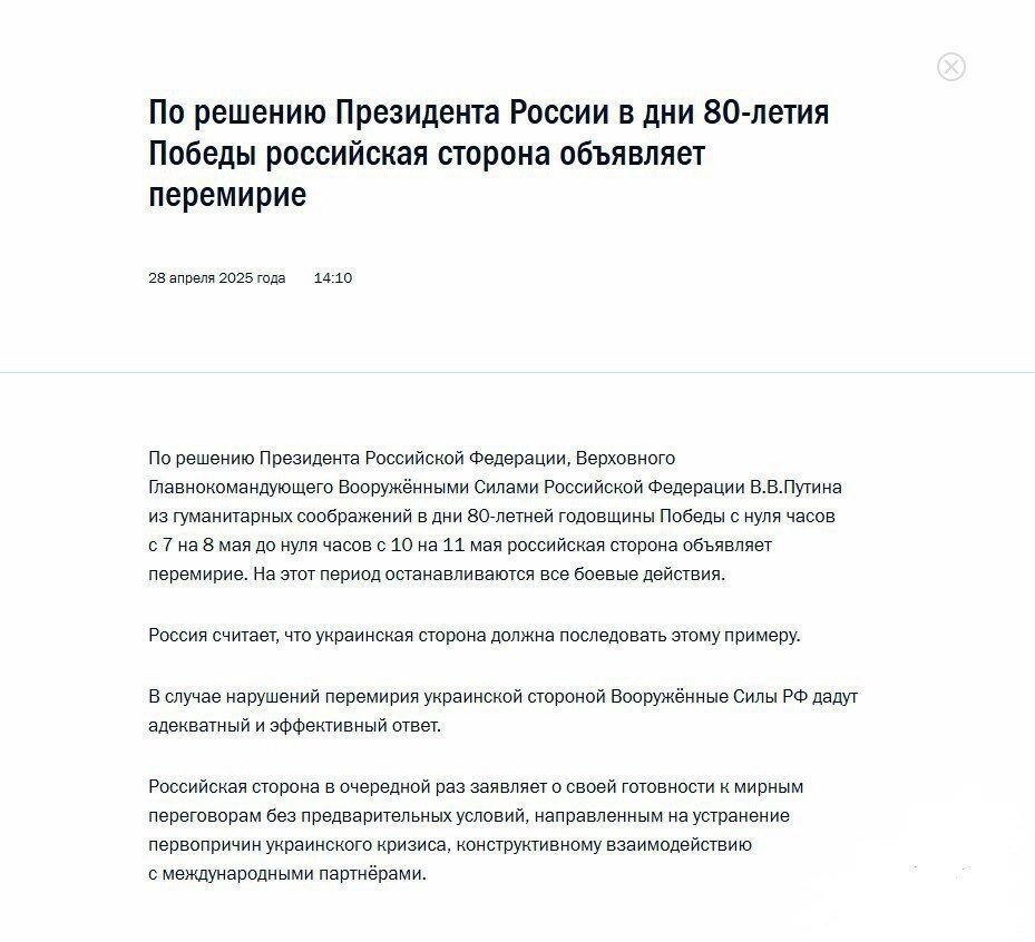 Путин обяви 3 дневно
