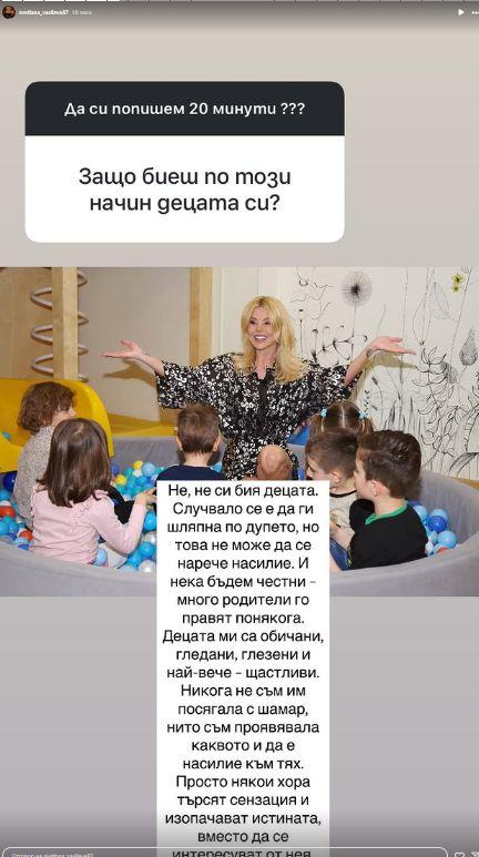 Светлана проговори: Не си бия децата, глезя ги! Гущеров отвърна с удар!