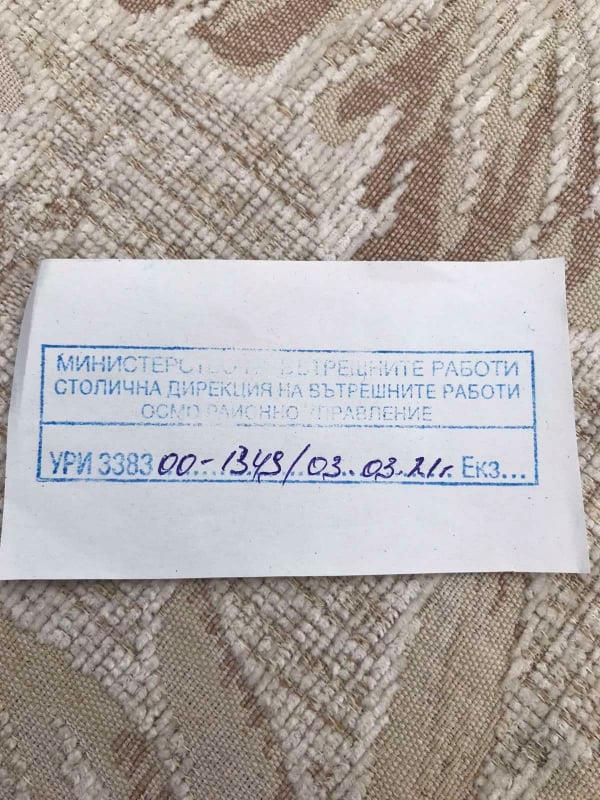 Това ли е новият Владо Кузов? Има ли кой да разследва сигналите срещу бившия зелен депутат Владислав Пенев? (СНИМКИ + ДОКУМЕНТ)