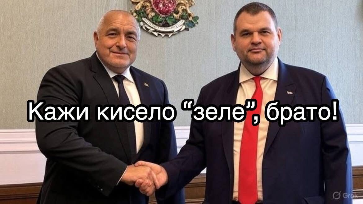 Бойко Борисов, ти си следващият във фото студио “ФОТО Пеевски”!