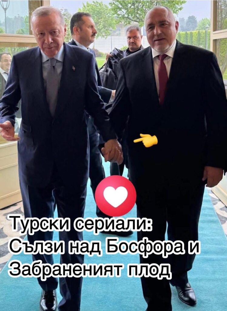 Бойко турски сериали не гледа, само участва в тях!