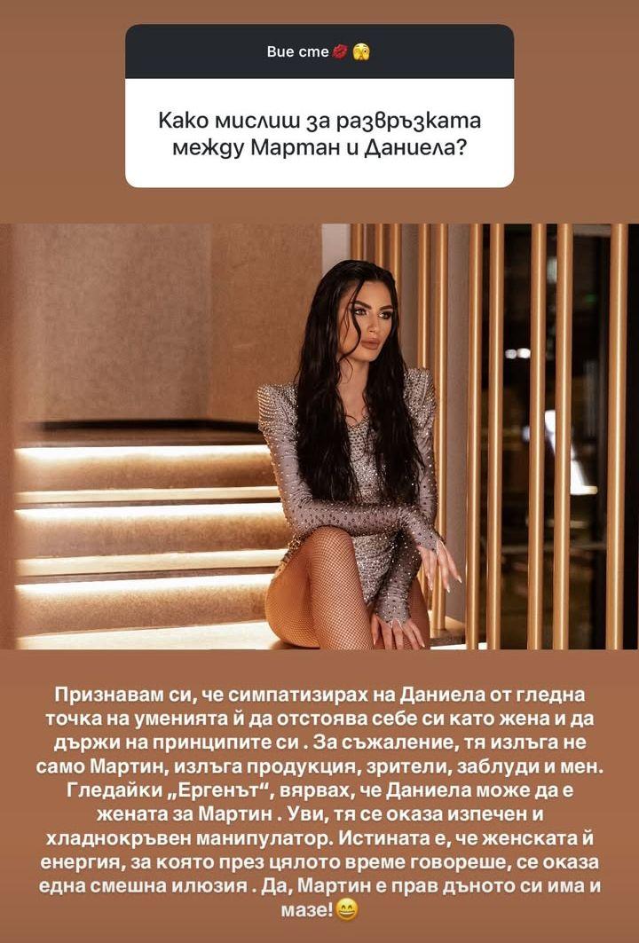 Мис България: Даниела излъга и мен! Истината е, че…