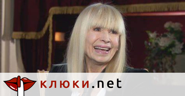 Няколко десетилетия по-късно: Голямата любов на Лили Иванова поиска прошка