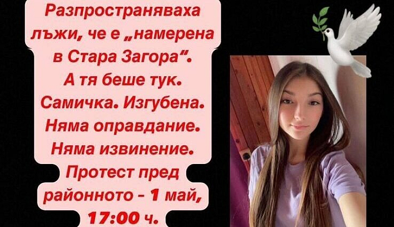Потушават бунта на младите в Хасково, замитат трагедията с убитата Маги, а МВР отново в бяло. Спите ли спокойно?