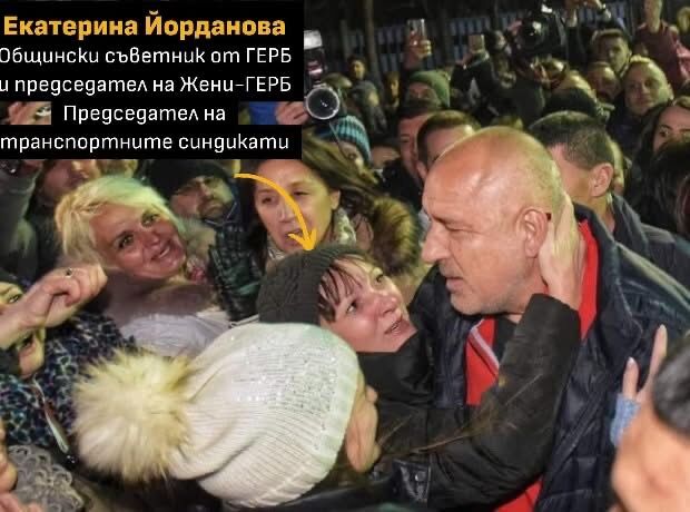 Транспортната блокада на Шиши и Баце от Ново начало е гарантирана от ГЕРБ – Жени!