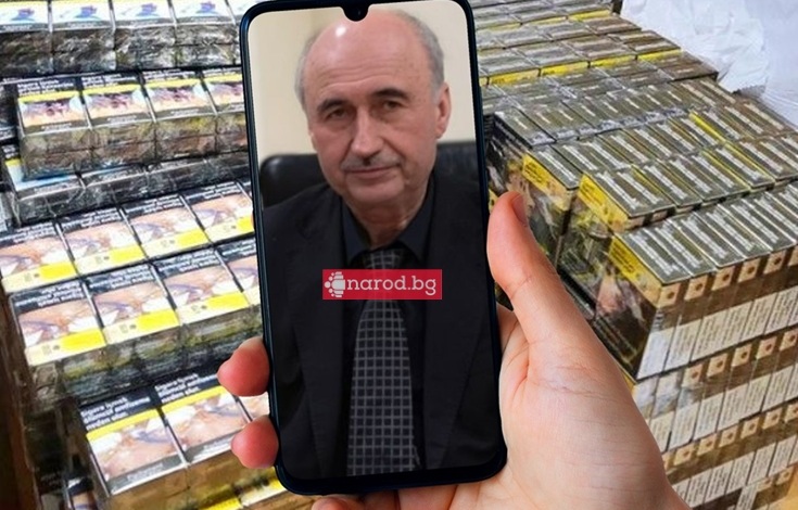 Narod до ДАНС: Цигари минават Русе за €30 000 на камион, с шофьорите чатят в онлайн игра, разпитайте Терзийски, Стоянов и Дедото (ЧАСТ I)