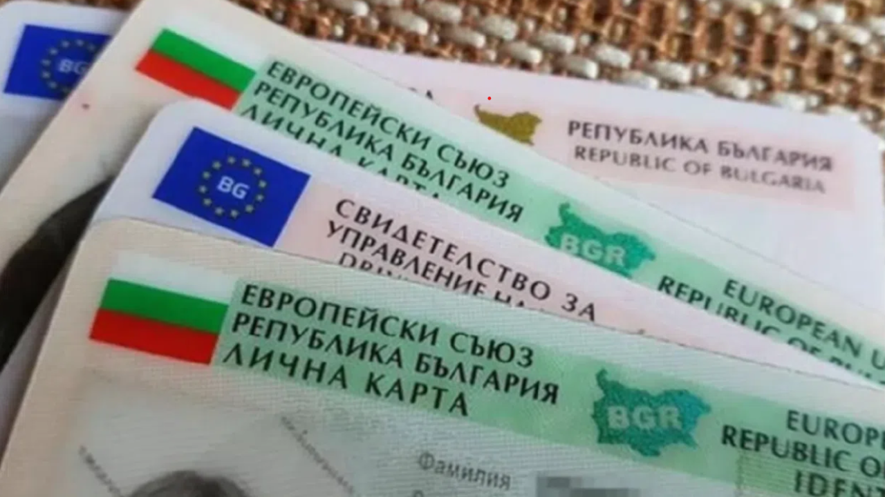 В България ще има дигитална национална идентификация в личните карти