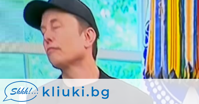 Илон Мъск дойде надрусан на сбогуване в Белия дом (ВИДЕО)