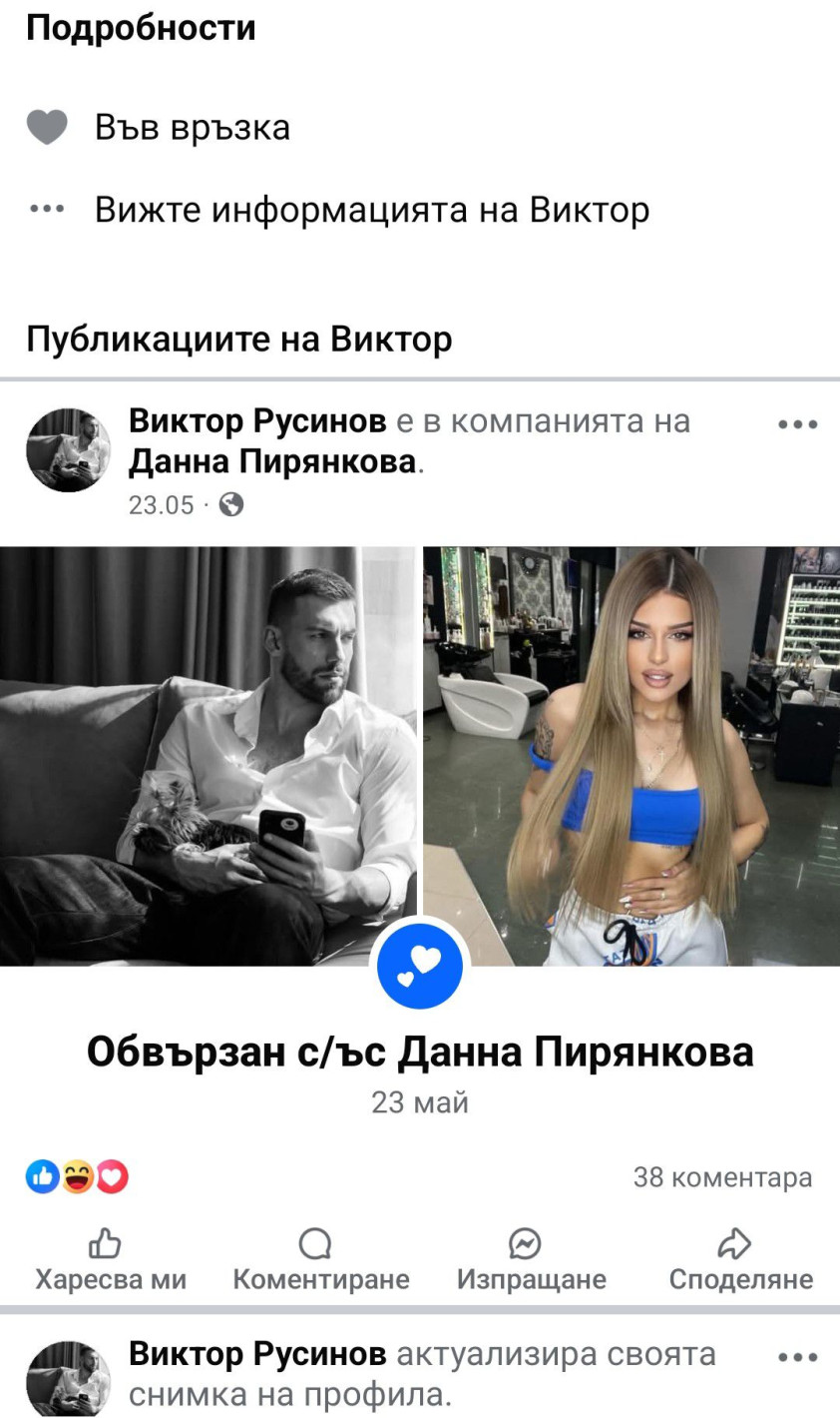 Любомира В НЕСВЯСТ: Виктор Русинов обяви, че е обвързан с… (не е за вярване коя е жената – СНИМКИ)