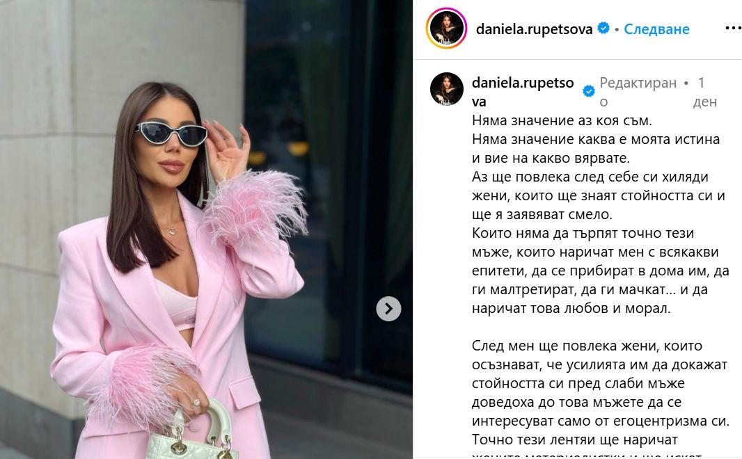 Надига се бунт: Даниела ще учи жените на курвалък